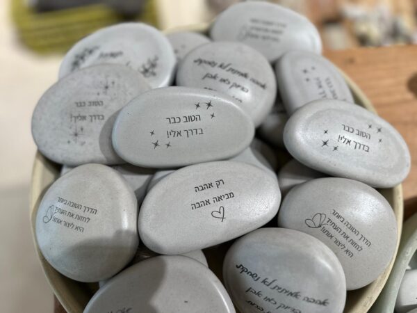 אבן בטון מעצימה