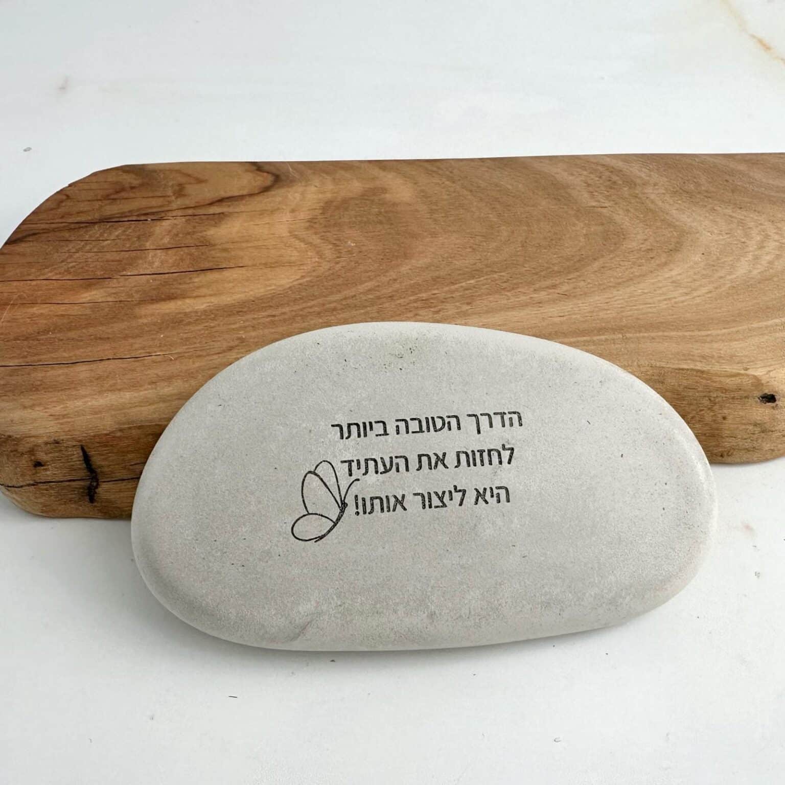 אבן בטון מעצימה