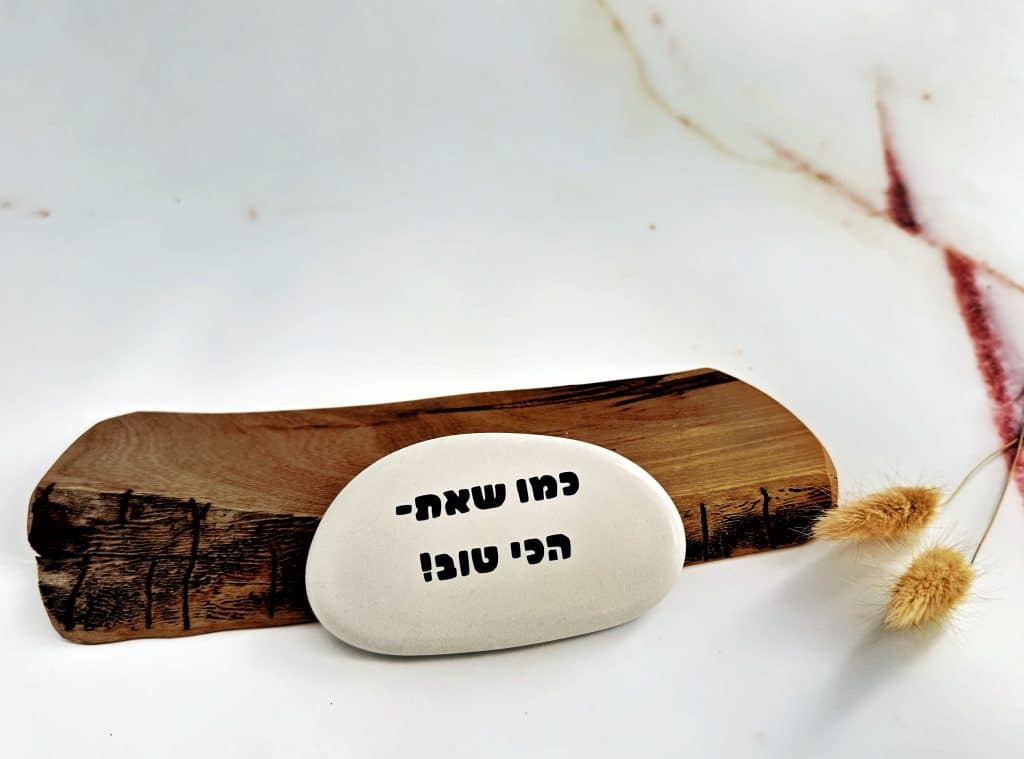 מילות העצמה